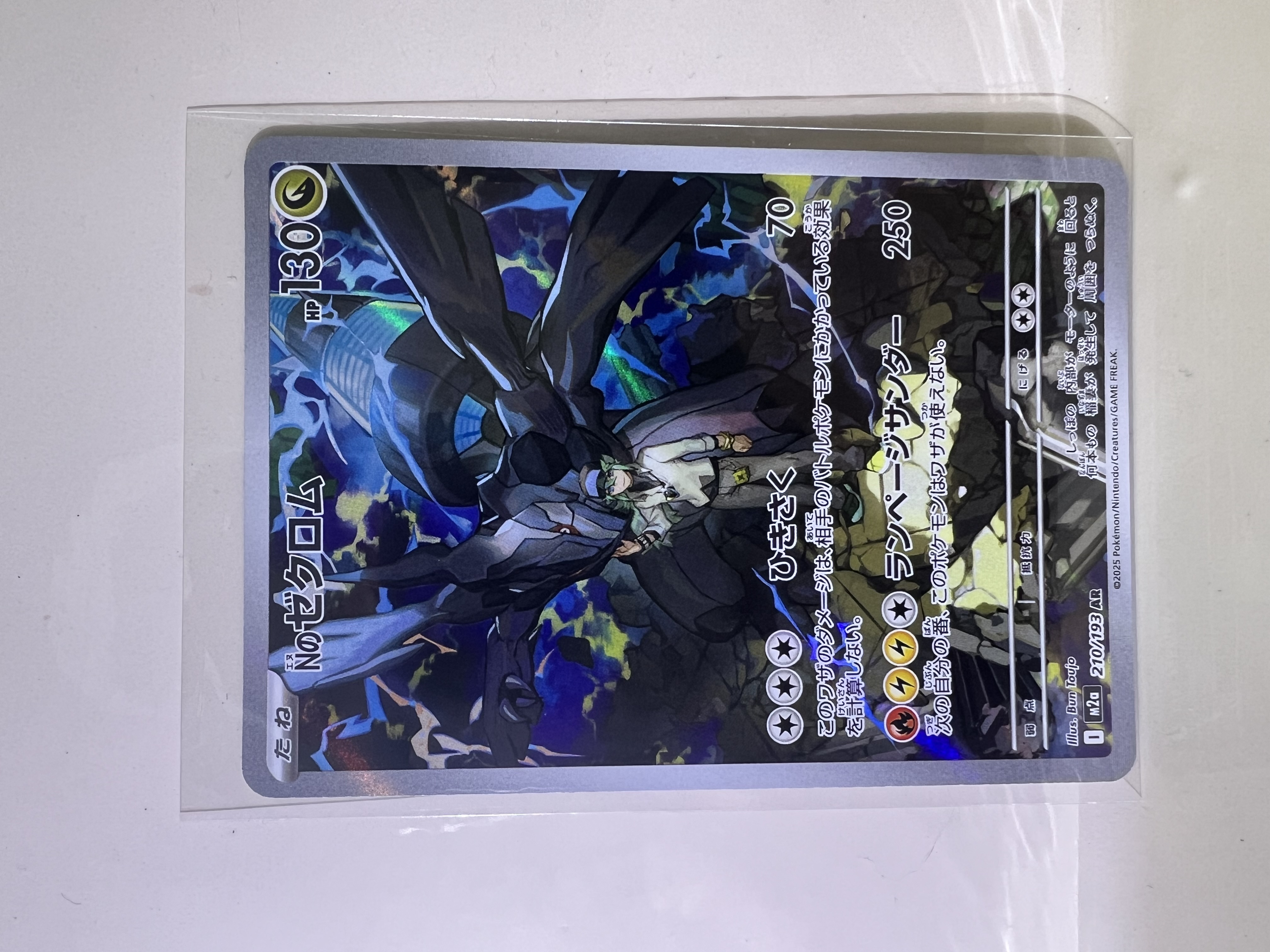 N's Zekrom 210 - M2a: High Class Pack: MEGA Dream ex - Pokémon